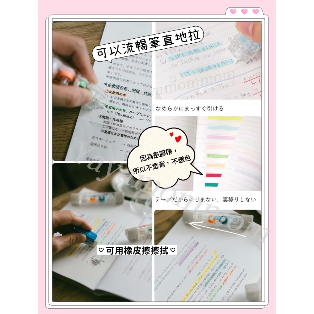 日本 🇯🇵 藤井 Raymay Kept Quiera 可擦式 雙色 立可帶式 螢光筆 修正帶 可擦 不暈染 不透背-細節圖3