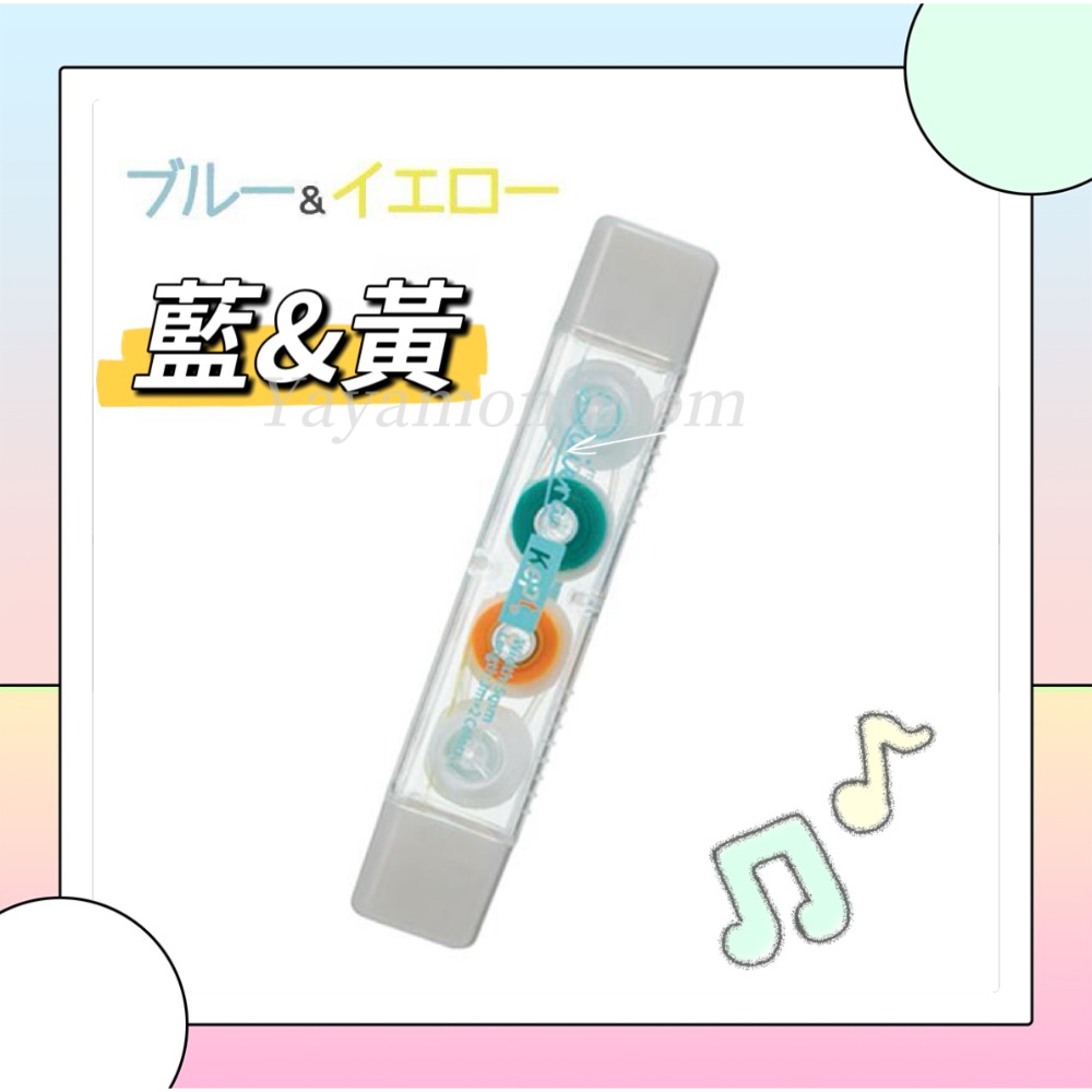 藍&黃