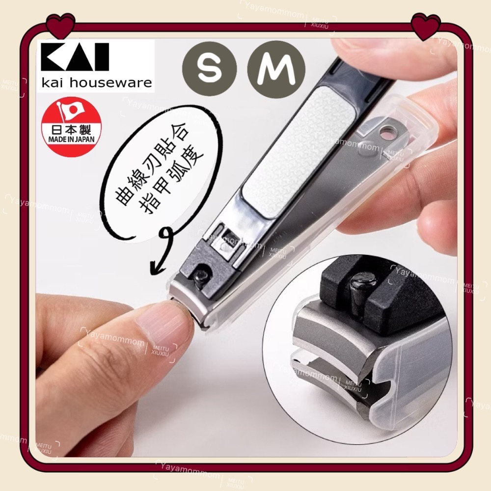 日本🇯🇵 製 貝印 KAI 指甲剪Nail Clippers type001 指甲刀 腳趾甲 防飛濺 銼刀-細節圖3