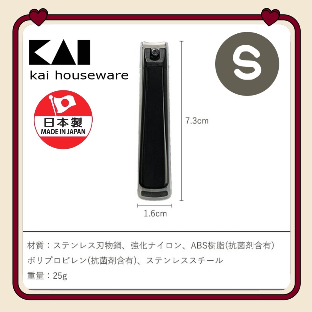 日本🇯🇵 製 貝印 KAI 指甲剪Nail Clippers type001 指甲刀 腳趾甲 防飛濺 銼刀-細節圖6