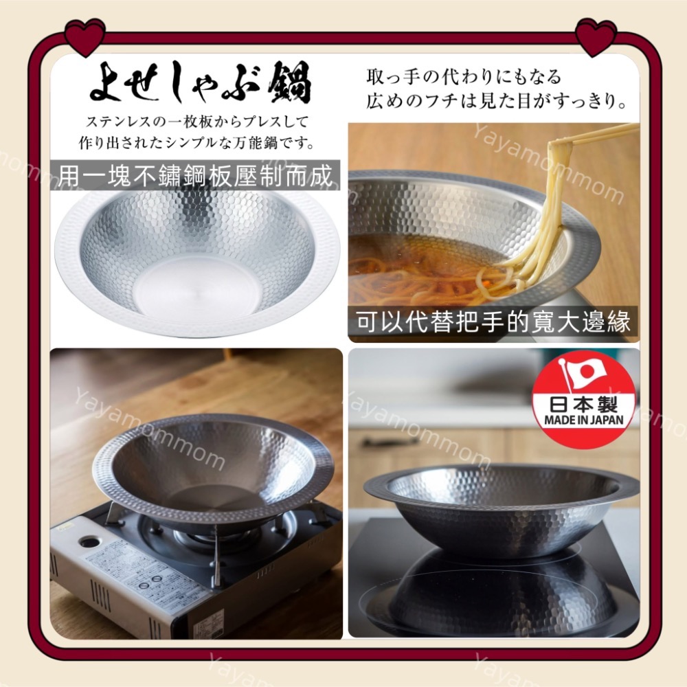 日本製 🇯🇵 和平 Wahei Freiz 「燕三」IH對應 槌目 不鏽鋼 涮涮鍋 火鍋 附湯勺 濾網勺-細節圖2