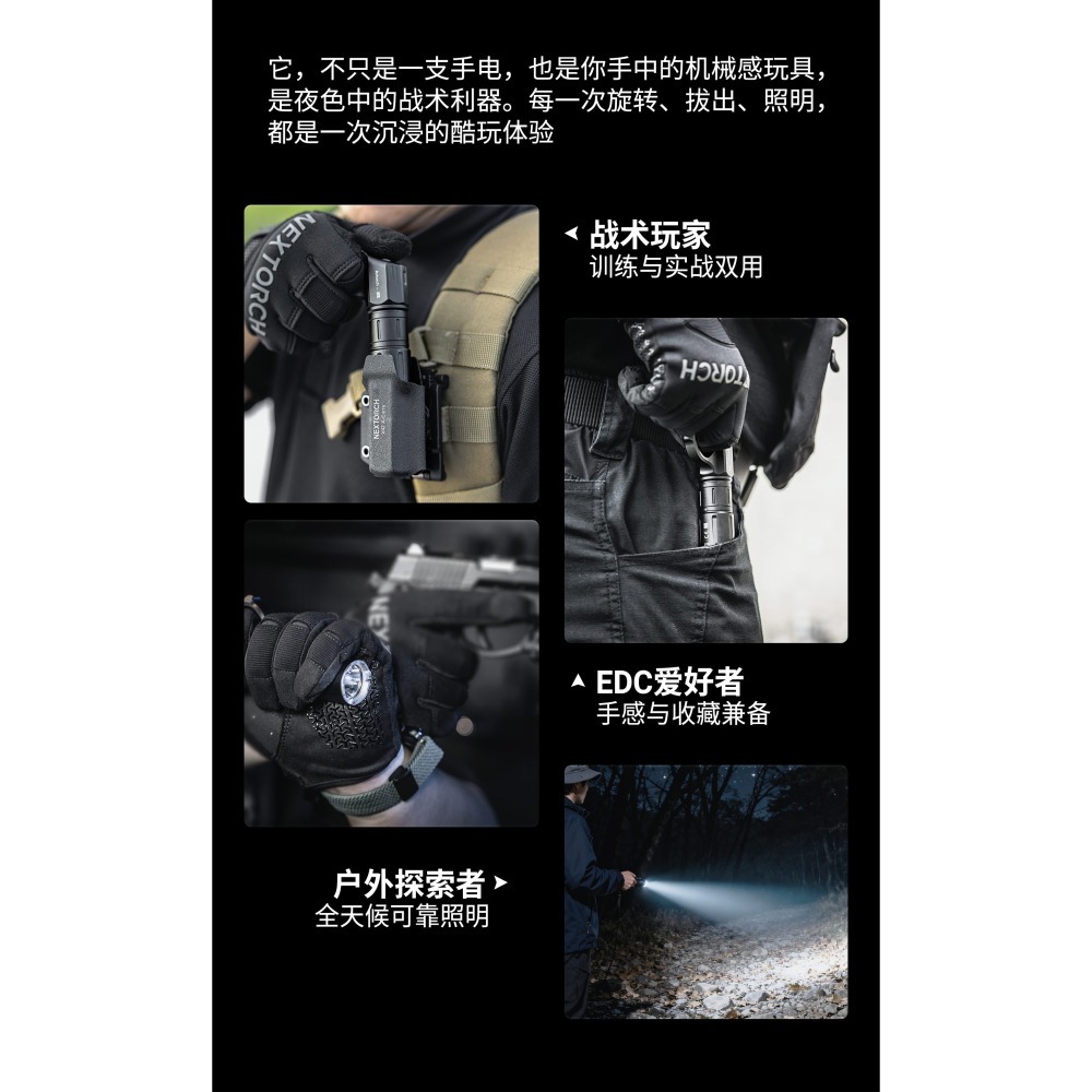 NEXTORCH ARTORCH 槍型EDC戰術隨身電筒｜電池USB 直充、防水耐用、多功能戶外照明-細節圖2