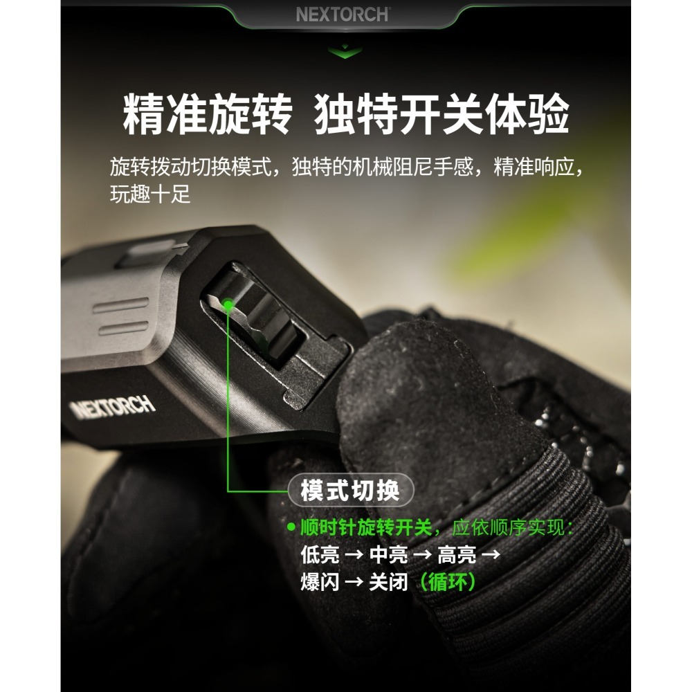 NEXTORCH ARTORCH 槍型EDC戰術隨身電筒｜電池USB 直充、防水耐用、多功能戶外照明-細節圖5