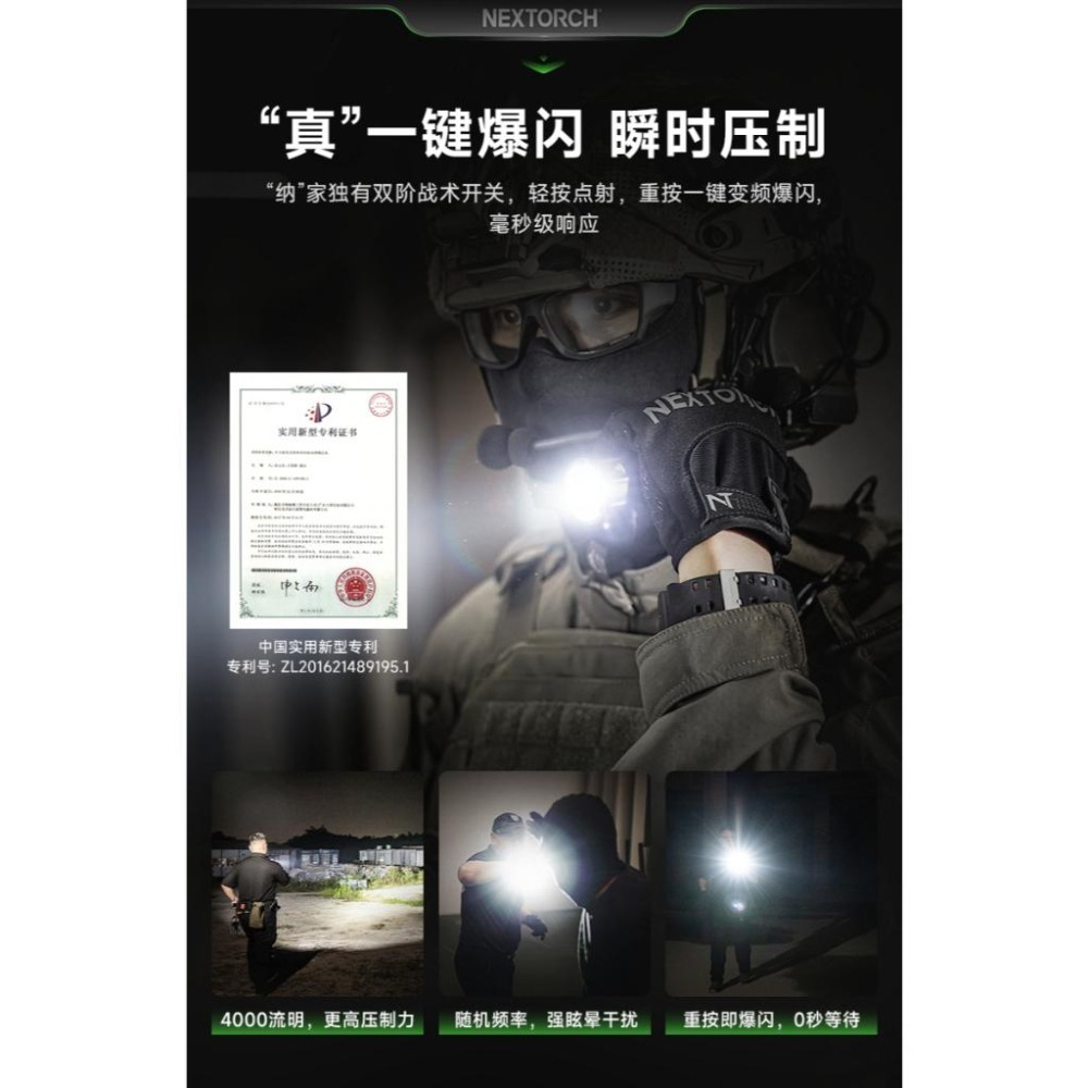NEXTORCH TA30D MAX 戰術電筒 4000流明｜USB-C快充｜高亮遠射｜警用軍規手電-細節圖7