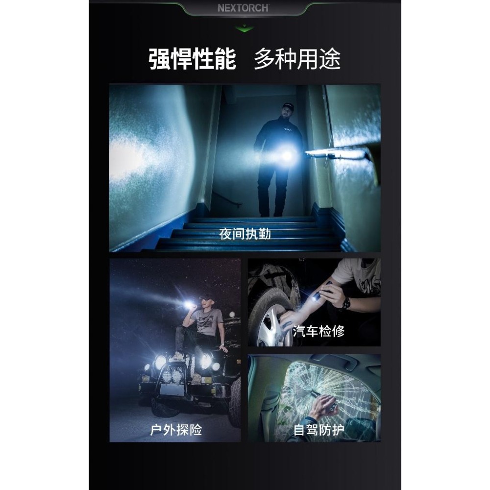 NEXTORCH P80全能型高亮強光電筒；亮度＆電量全新升級；值勤必備；台灣發貨；發票開立-細節圖2