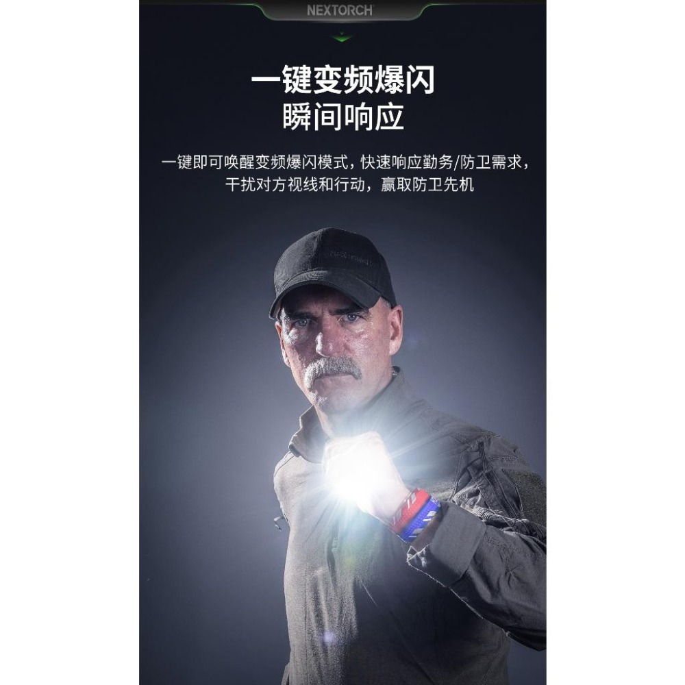 NEXTORCH P80全能型高亮強光電筒；亮度＆電量全新升級；值勤必備；台灣發貨；發票開立-細節圖7