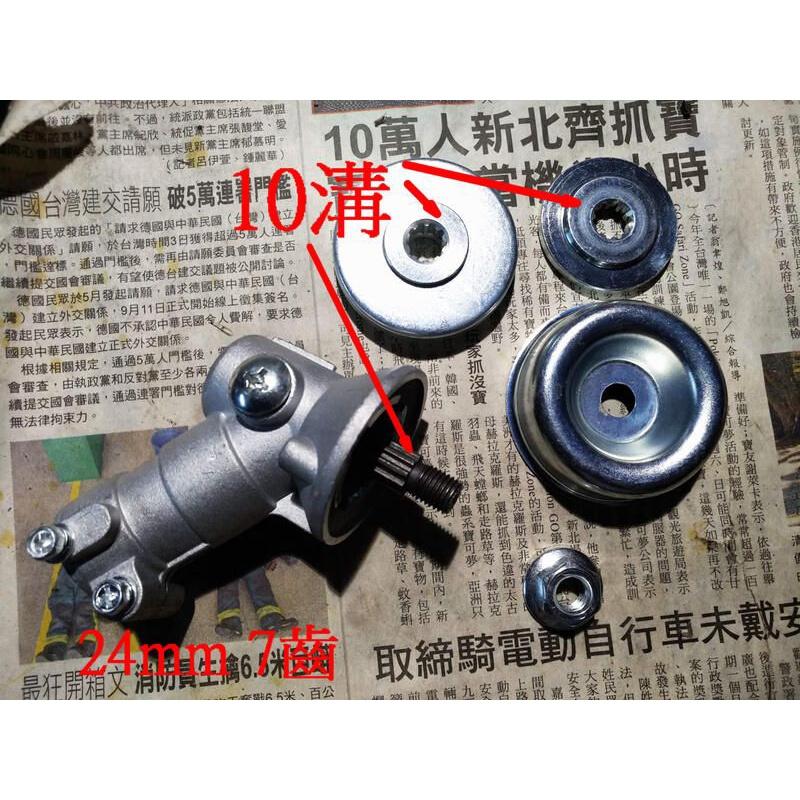 割草機打草頭;割草機機頭; 割草機零件 齒輪頭 割草機刀頭-細節圖6