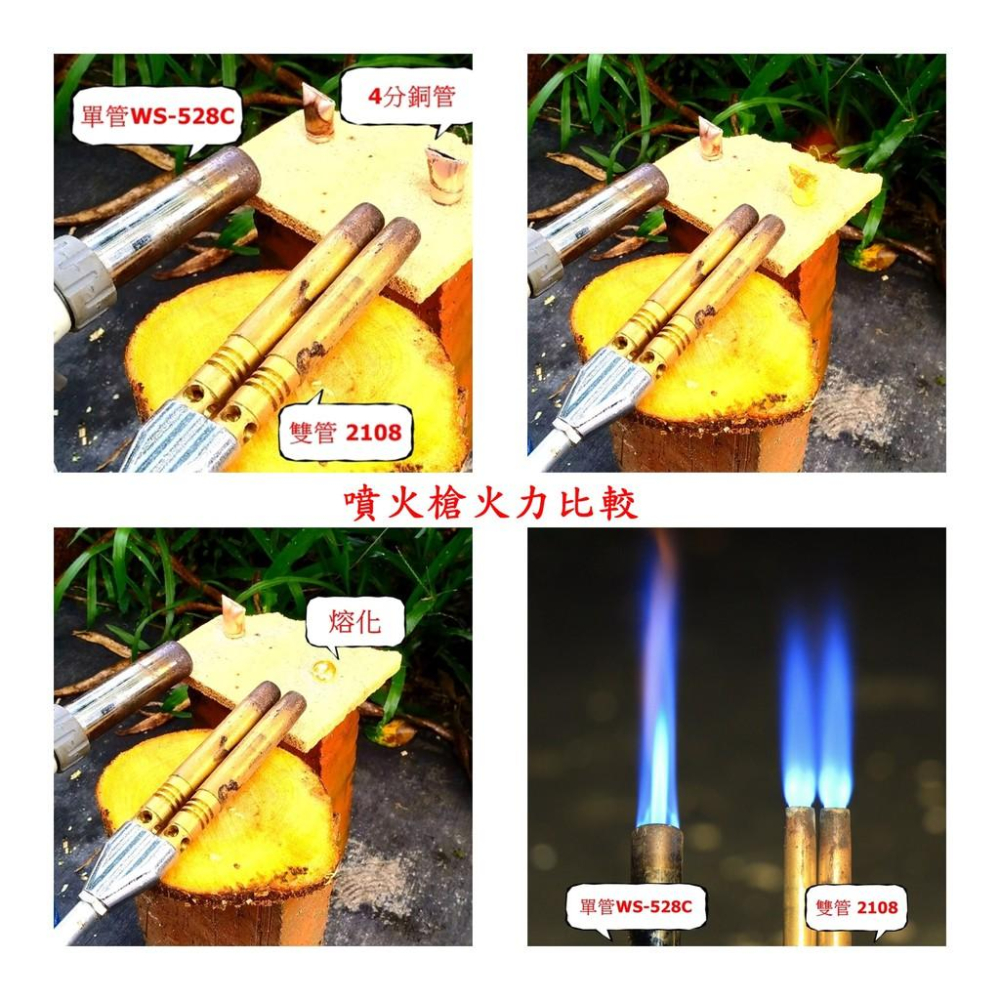 雙管噴火槍 銅鋁焊條套餐 鋁合金補焊 變速箱補焊 銅管銲接 冷氣 冰箱維修 ; 送一根銀銲條跟不銹鋼刷-細節圖3