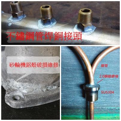 雙管噴火槍 銅鋁焊條套餐 鋁合金補焊 變速箱補焊 銅管銲接 冷氣 冰箱維修 ; 送一根銀銲條跟不銹鋼刷-細節圖4