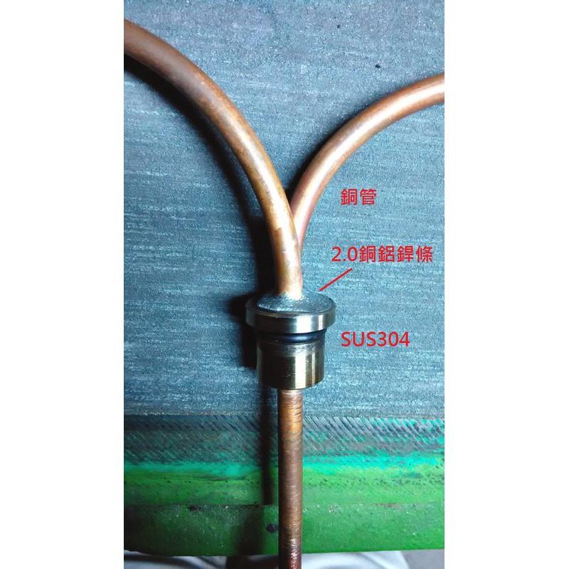 雙管噴火槍 銅鋁焊條套餐 鋁合金補焊 變速箱補焊 銅管銲接 冷氣 冰箱維修 ; 送一根銀銲條跟不銹鋼刷-細節圖5