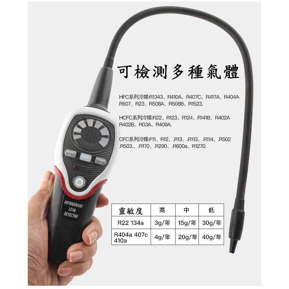 台灣現貨 冷媒偵測器 冷媒測漏器 R32可用 R12 R22 R134a R410a  r404a-細節圖2