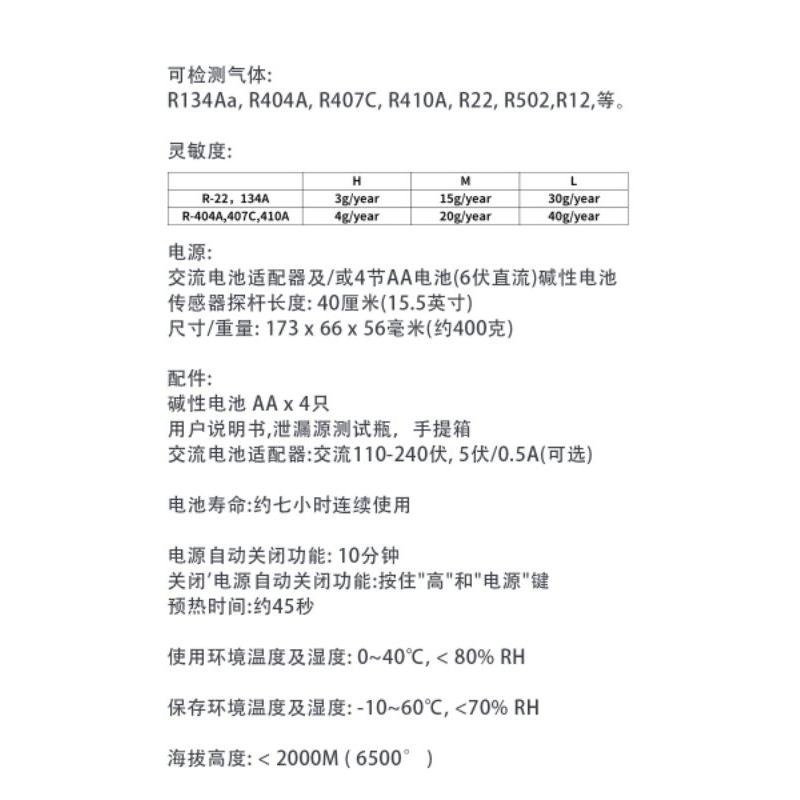 台灣現貨 冷媒偵測器 冷媒測漏器 R32可用 R12 R22 R134a R410a  r404a-細節圖6