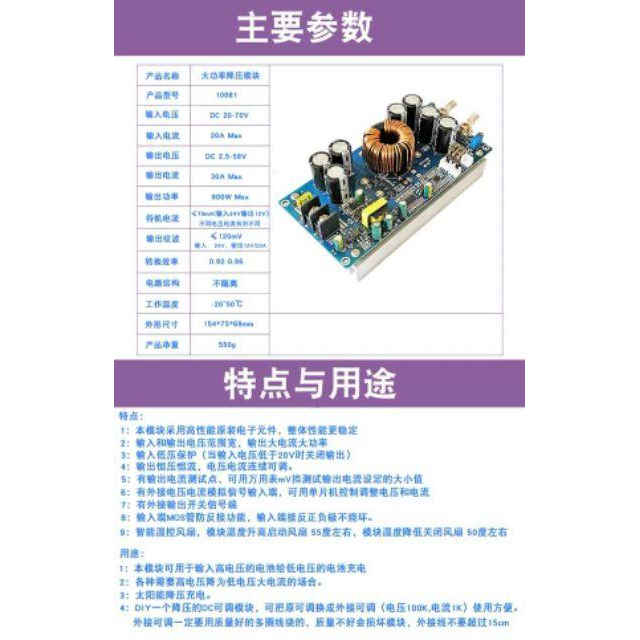 800W 大功率降壓器 DC-DC 降壓 太陽能板降壓轉換-細節圖5