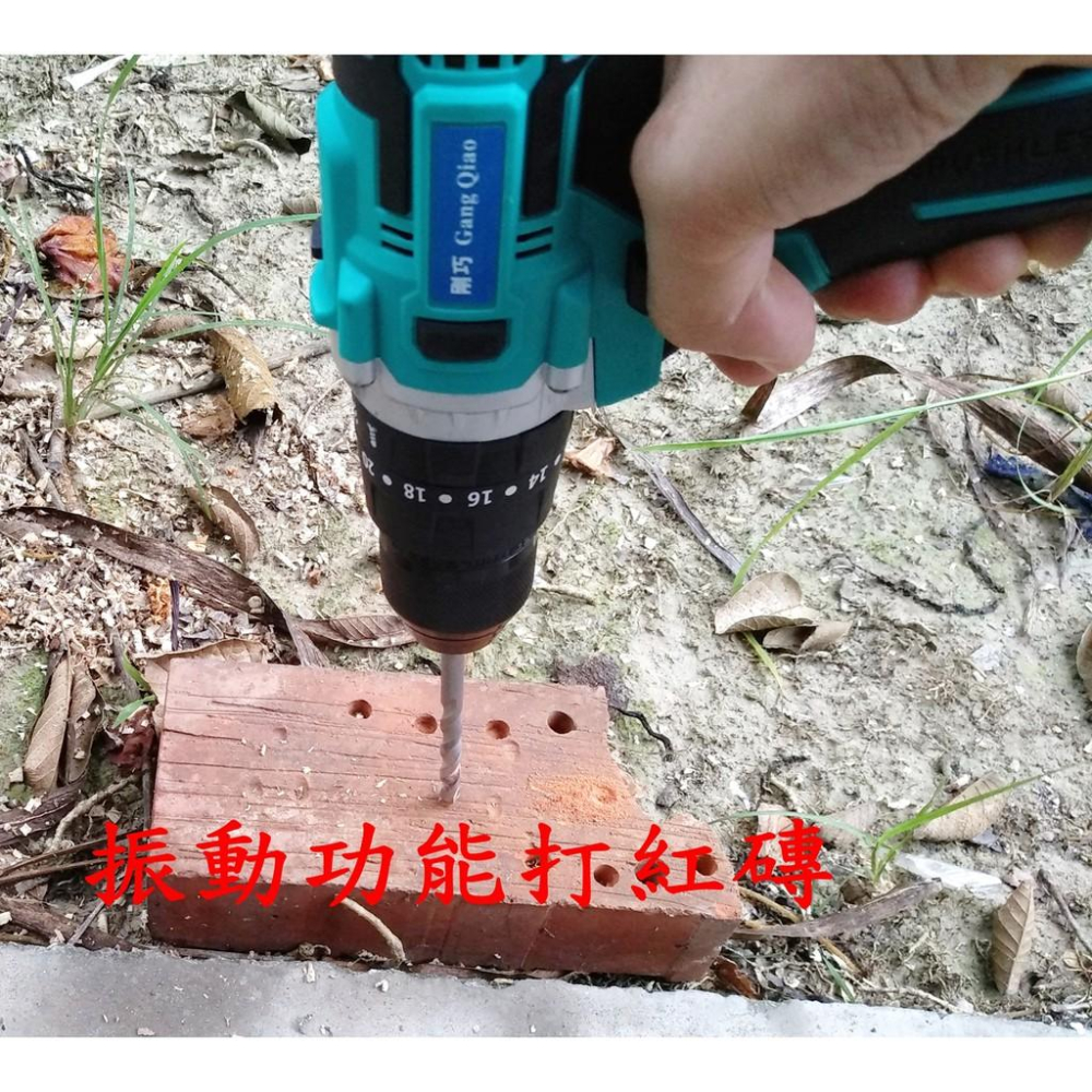 21V 鋰電鑽 震動電鑽 鋰電池 無刷馬達，鑽水泥，金屬，木工，鎖螺絲 簡易打蠟機  衝擊版錘擊 大藝款-細節圖7