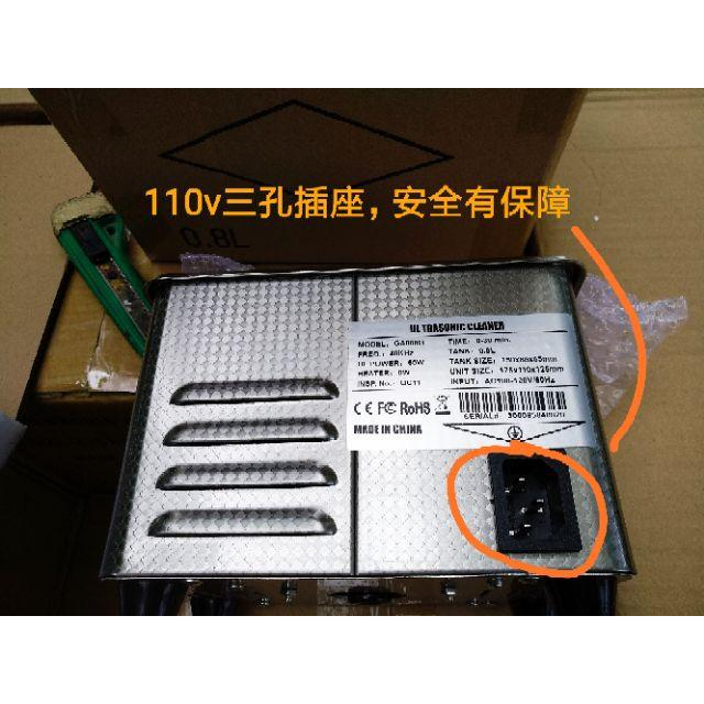 台灣現貨 亞馬遜熱賣機種 超音波清洗機 0.8L 60w 工業振頭 超強洗淨800ml  眼鏡 飾品 假牙 噴油嘴清洗-細節圖6
