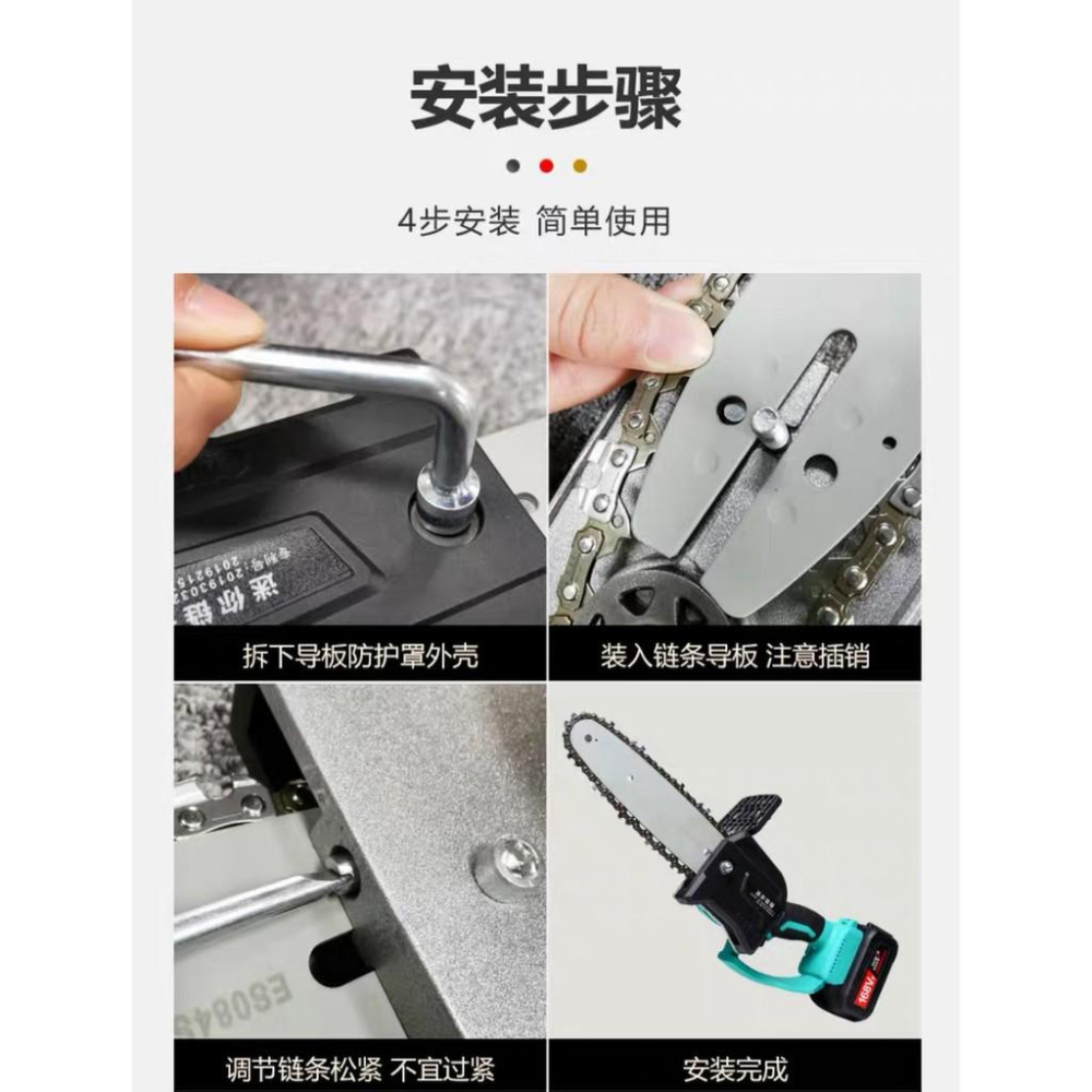 充電式鏈鋸  可鋸竹子 電鋸 單手鏈鋸  使用無刷馬達 8吋鏈條導板 ; 鋰電鏈鋸 電動單手鋸,高枝鋸 軍刀鋸可參考-細節圖7