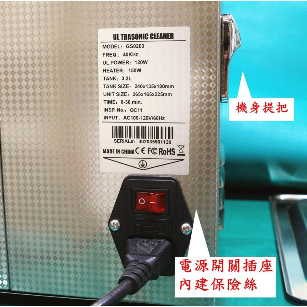 亞馬遜熱賣 超音波清洗機 3.2公升 3.2L 120w 深層洗淨 護目鏡清洗 眼鏡 珠寶 首飾 噴油嘴 化油器-細節圖4