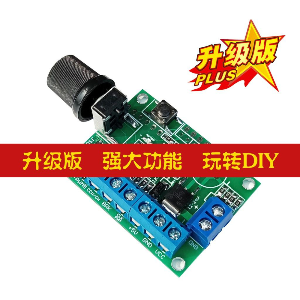無刷馬達調速板 提供調速所需的PWM 或 CLK訊號-細節圖2