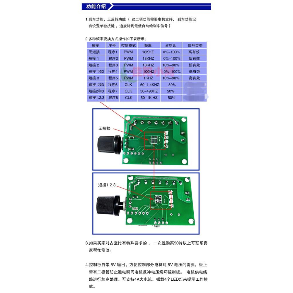 無刷馬達調速板 提供調速所需的PWM 或 CLK訊號-細節圖3