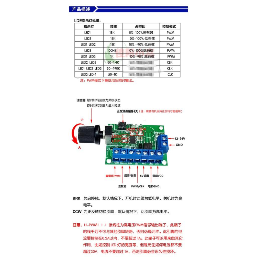 無刷馬達調速板 提供調速所需的PWM 或 CLK訊號-細節圖4