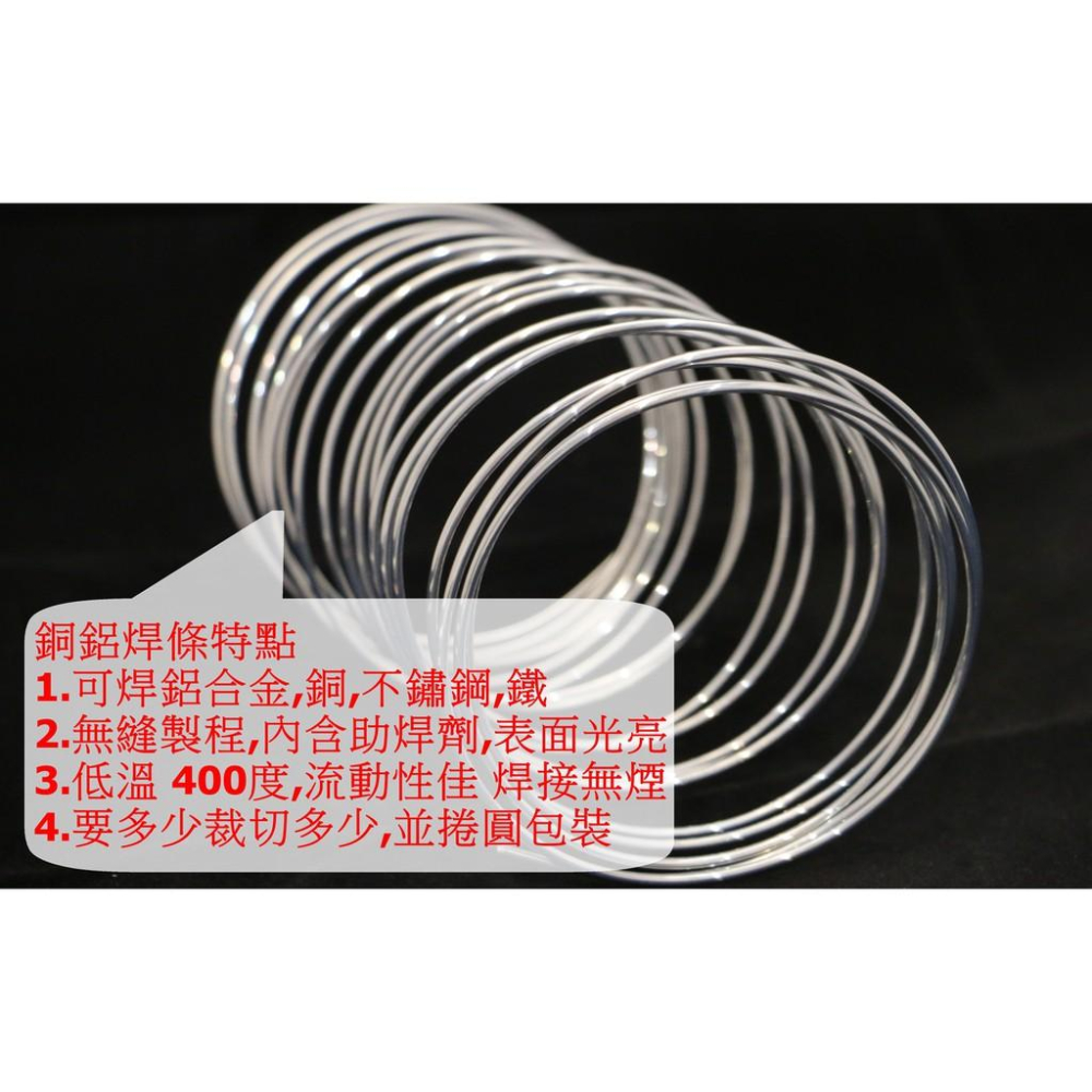 台灣出貨  銅鋁焊條  可焊 銅 鋁 鐵 不鏽鋼 ， 噴火槍 噴焊槍 不含錫  神奇萬能焊絲-細節圖3