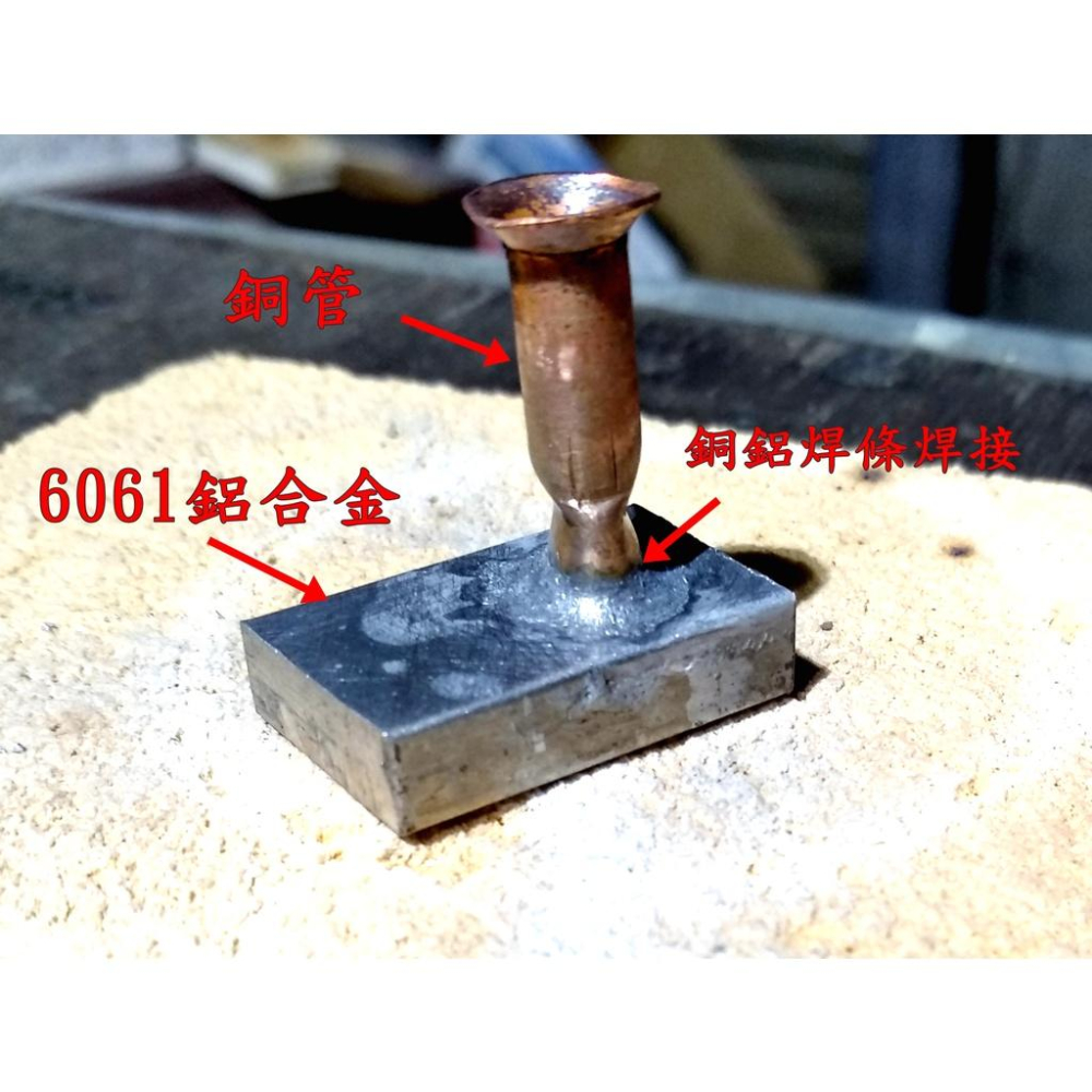 台灣出貨  銅鋁焊條  可焊 銅 鋁 鐵 不鏽鋼 ， 噴火槍 噴焊槍 不含錫  神奇萬能焊絲-細節圖7