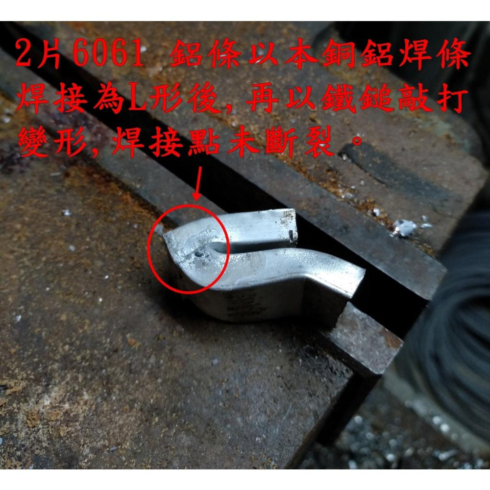 工業用無縫銅鋁焊條 高強度  內含無煙助銲劑  HTS 2000可參考  變速箱鎖點補焊  萬能焊條-細節圖6