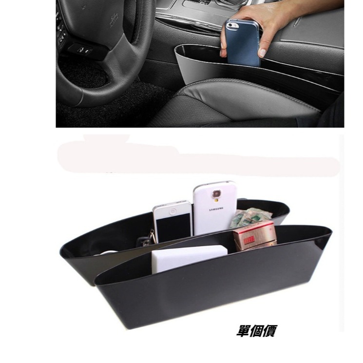 【三峽好吉市】車用隙縫收納盒 車用收納 隙縫防掉落收納盒 車用手機收納 車用零錢盒-細節圖5