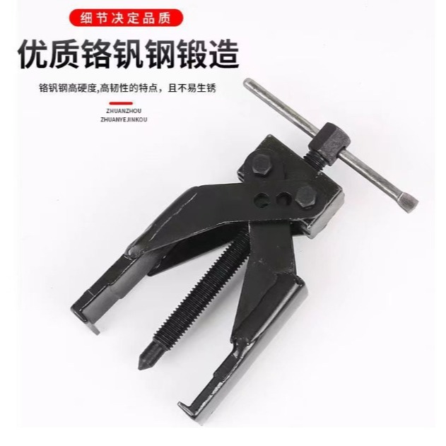 【三峽好吉市】小型軸承兩爪拉馬薄型微型軸承齒輪螺旋拆卸器交叉拉馬鋼鍛造拉瑪 薄型軸承拆卸 軸承拉拔器 培林拆卸-細節圖2