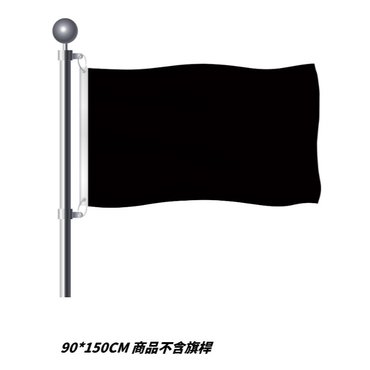 【三峽好吉市】純色旗 白色 黑色 藍色 黃色 紫色 紅色 90x150cm 單色旗 黑旗 色旗 多色可選 隊伍旗 班旗-細節圖2