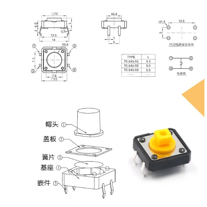 【三峽好吉市】25件電子開關盒裝 小開關 小按鈕切 帶按鍵帽按鈕 微動開關12*12*7.3 迷你按鈕開關 麵包板開關-細節圖7