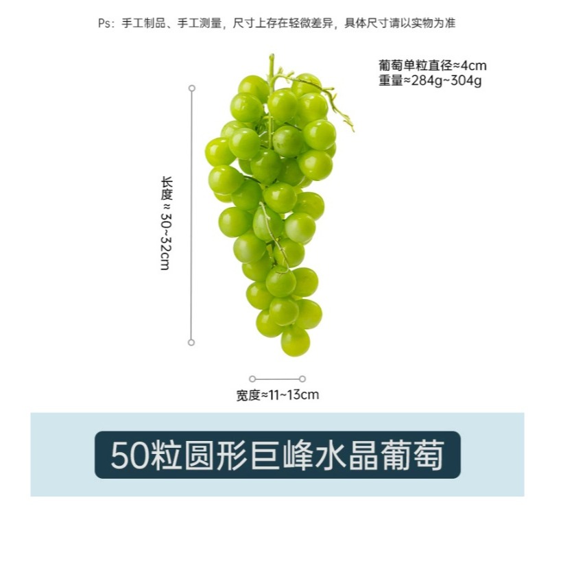 【三峽好吉市】高仿真水果晴王陽光玫瑰假葡萄串模型PVC軟塑膠藤條吊頂裝飾擺件 巨峰葡萄模型串 假葡萄串 綠葡萄串-細節圖5