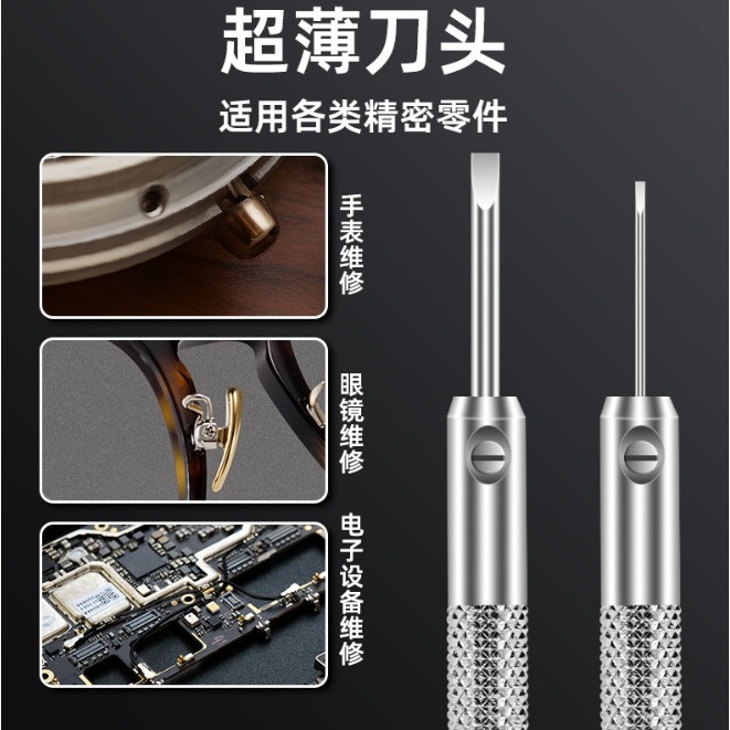【三峽好吉市】修錶工具 眼鏡 螺絲刀 螺絲批 小起子 一字5支裝 精密修表螺絲刀組 迷你一字螺絲起子-細節圖2