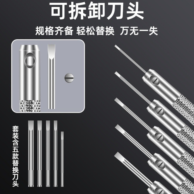 【三峽好吉市】修錶工具 眼鏡 螺絲刀 螺絲批 小起子 一字5支裝 精密修表螺絲刀組 迷你一字螺絲起子-細節圖4