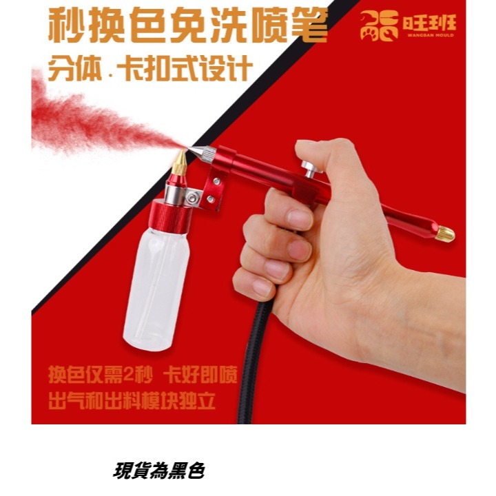 【三峽好吉市】電動美工噴筆 瓶裝噴塗 模型噴漆筆 模塊免洗噴筆槍氣泵模型噴漆電動迷你彩繪高達上色工具套裝 免洗電動噴漆-細節圖7
