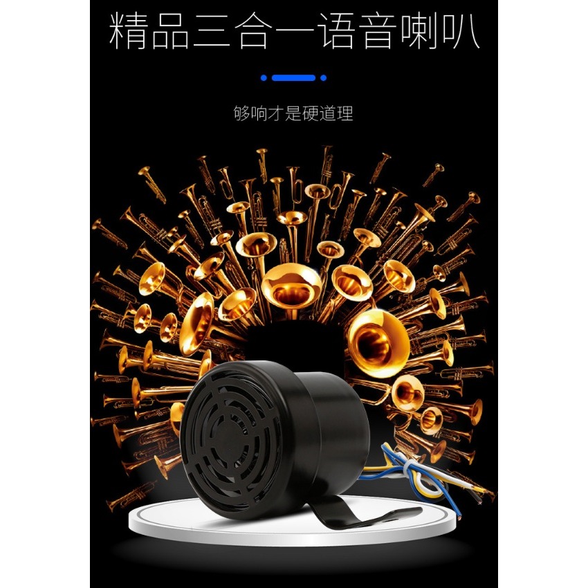 【三峽好吉市】12V/24V通用貨車工程車左右轉彎倒車三合一語音警示喇叭防水型 車用轉彎提示 倒車提示喇叭 轉彎提示喇叭-細節圖2