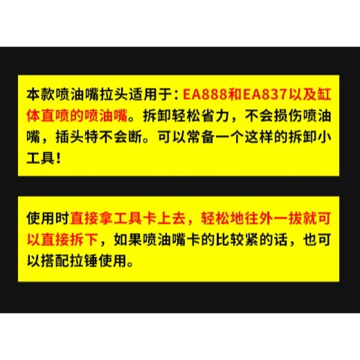 【三峽好吉市】適用於大眾奧迪保時捷EA837 EA888噴油嘴拆卸工具 EA839專用拉頭-細節圖4