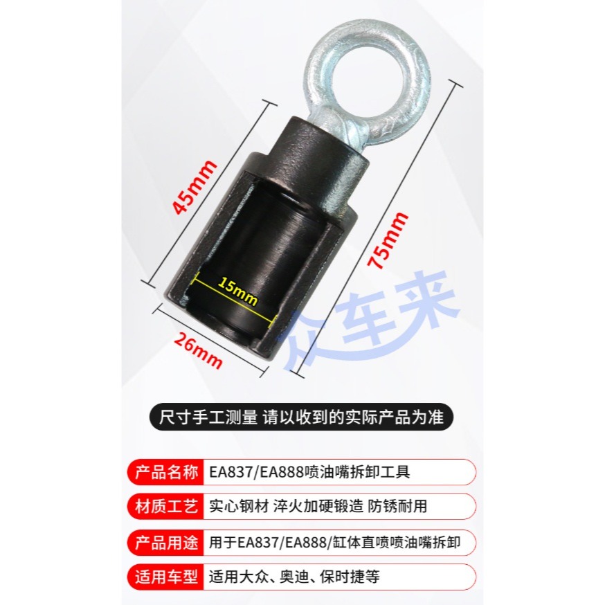 【三峽好吉市】適用於大眾奧迪保時捷EA837 EA888噴油嘴拆卸工具 EA839專用拉頭-細節圖5