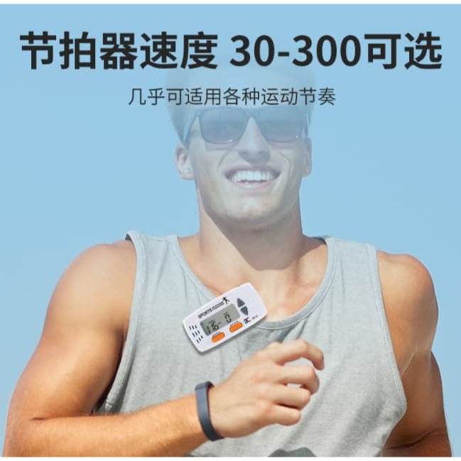 【三峽好吉市】跑步節拍器超慢跑運動專用節奏器180/步頻原地跳繩專業打拍表 運動節拍器 呼吸節奏 舞蹈節奏器-細節圖2