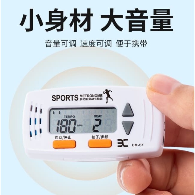 【三峽好吉市】跑步節拍器超慢跑運動專用節奏器180/步頻原地跳繩專業打拍表 運動節拍器 呼吸節奏 舞蹈節奏器-細節圖4