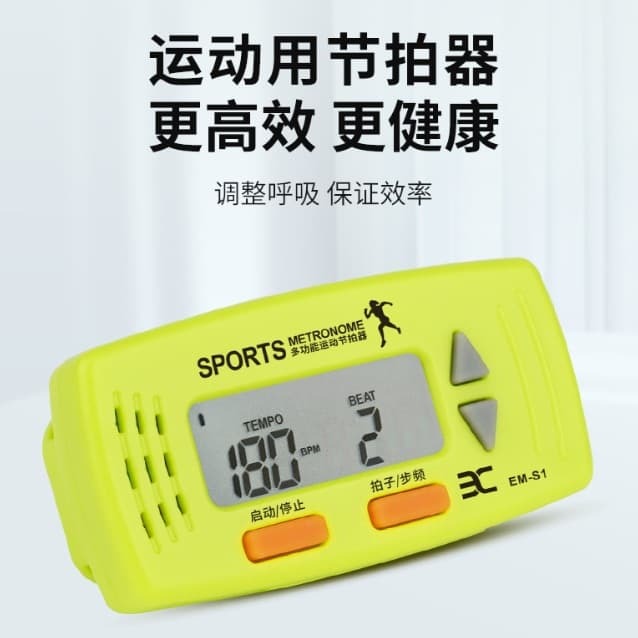 【三峽好吉市】跑步節拍器超慢跑運動專用節奏器180/步頻原地跳繩專業打拍表 運動節拍器 呼吸節奏 舞蹈節奏器-細節圖5