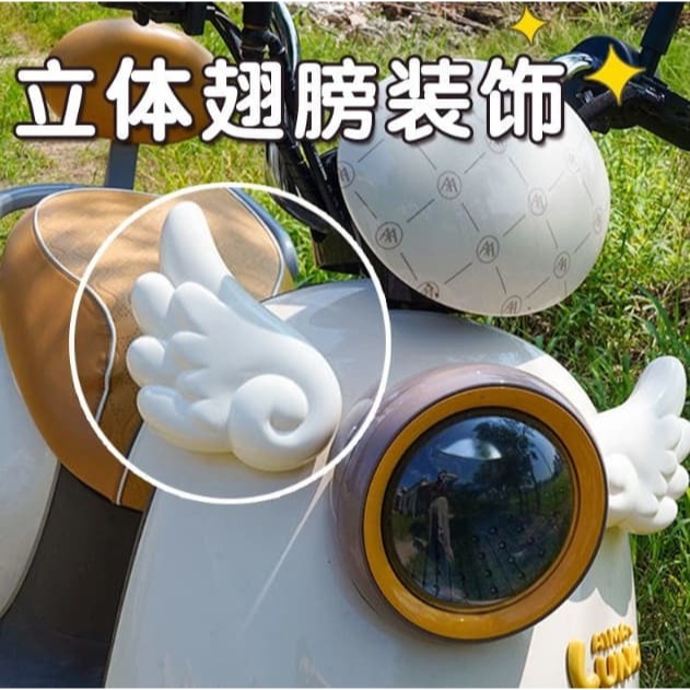 【三峽好吉市】電動車露娜元宇宙裝飾配件大翅膀可愛個性卡通車貼天使小翅膀防水天使翅膀道具 立體翅膀裝飾 安全帽裝飾品-細節圖3