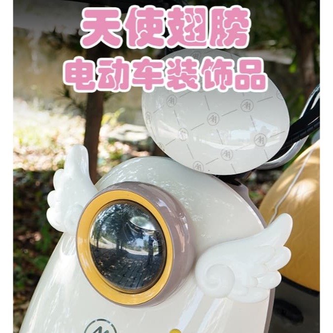 【三峽好吉市】電動車露娜元宇宙裝飾配件大翅膀可愛個性卡通車貼天使小翅膀防水天使翅膀道具 立體翅膀裝飾 安全帽裝飾品-細節圖5