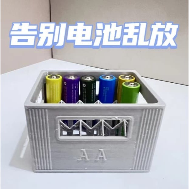 【三峽好吉市】電池收納盒 啤酒箱電池收納盒 3D打印新品啤酒框式可堆疊電池收納盒3號5號AAA-細節圖4