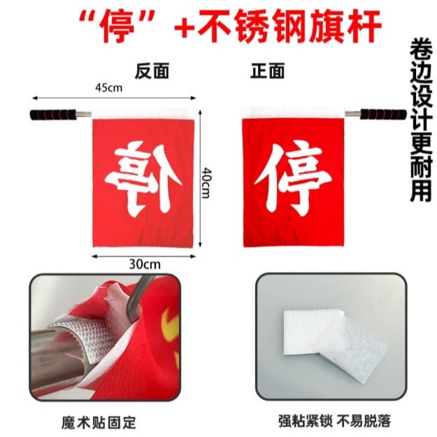 【三峽好吉市】校園導護旗 停車旗 停字旗子 交管棒 交通指揮旗 志願者交指揮旗指引督導勸導旗幟信號安全旗導游領隊小紅旗-細節圖2
