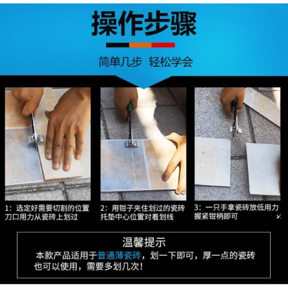 【三峽好吉市】瓷磚切割鉗瓷磚鉗切割瓷磚刀玻璃刀瓷片切割器玻璃修邊夾持鉗 磁磚切割鉗 瓷磚切割刀-細節圖3