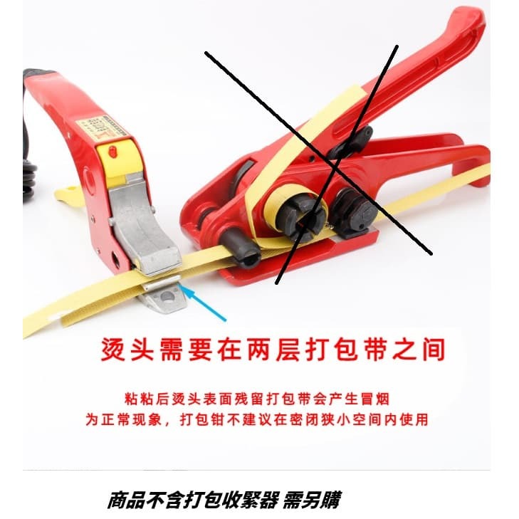 【三峽好吉市】免扣打包鉗KING熱熔手動打包機便攜式電熔壓鉗PP帶夾子即合 打包帶熔接鉗 打包帶墊熱鉗-細節圖2