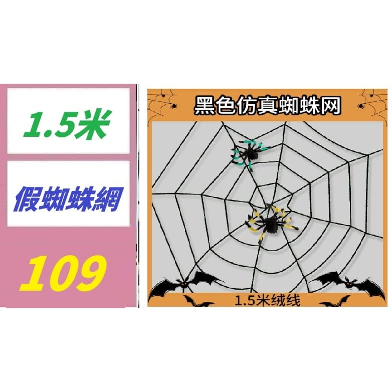 【三峽好吉市】50cm大蜘蛛 萬聖節cosplay活動布置裝飾用品蜘蛛網掛件酒吧裝扮道具氛圍掛飾 蜘蛛網道具-細節圖3