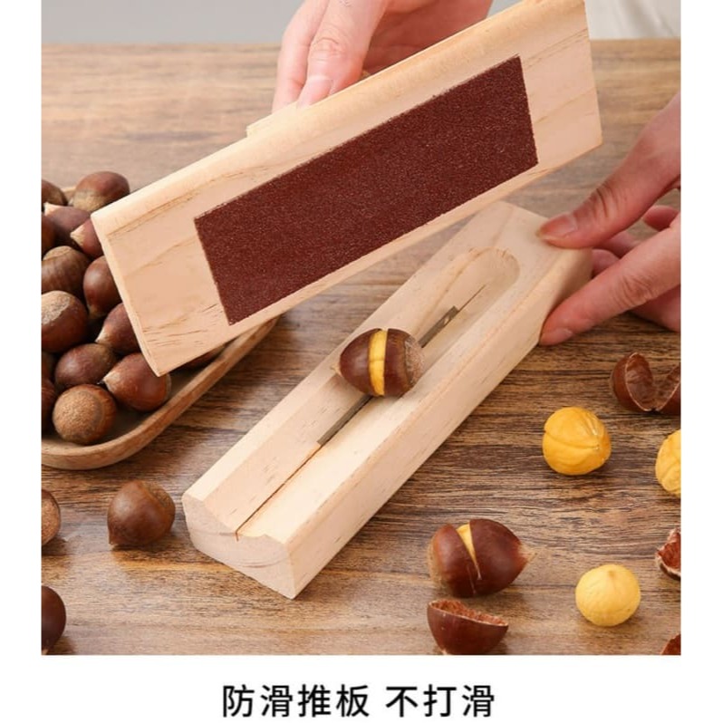 【三峽好吉市】板栗開口器剝栗子神器多功能剝蓮子工具生熟板栗開口夾錐栗剝殼器 栗子開殼器 剝栗神器栗子取肉器-細節圖3