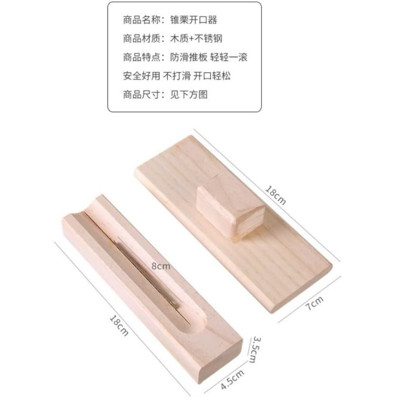 【三峽好吉市】板栗開口器剝栗子神器多功能剝蓮子工具生熟板栗開口夾錐栗剝殼器 栗子開殼器 剝栗神器栗子取肉器-細節圖5